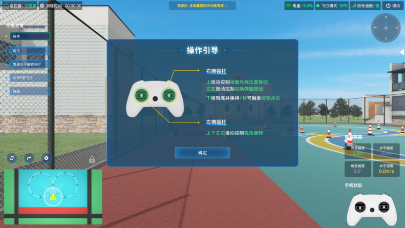 实训开始