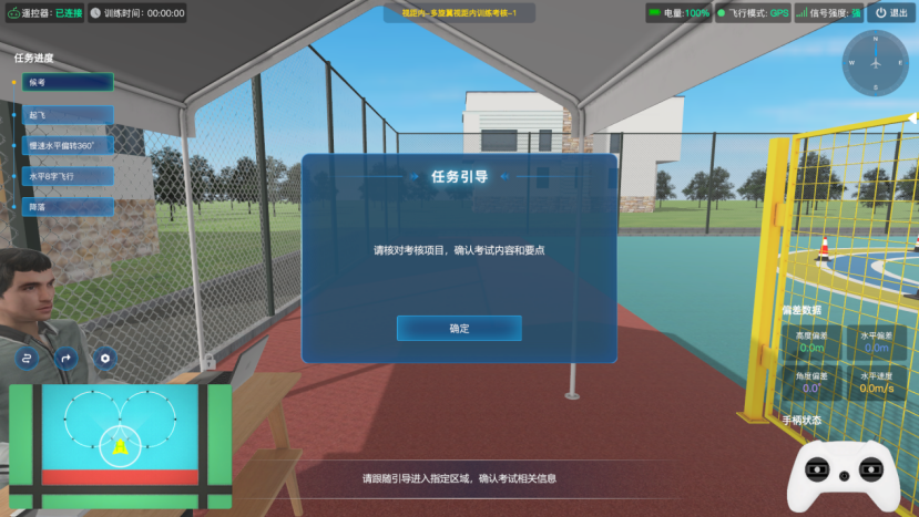 仿真界面