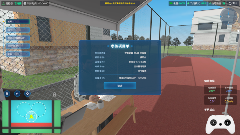 仿真界面