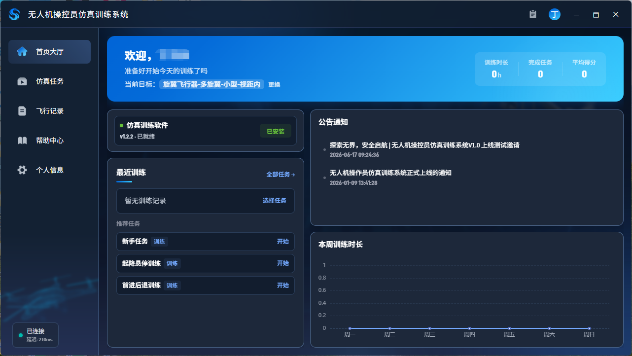 客户端界面认知