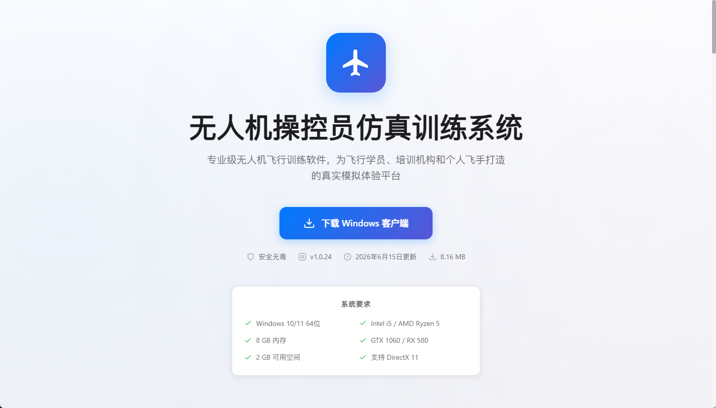 下载界面
