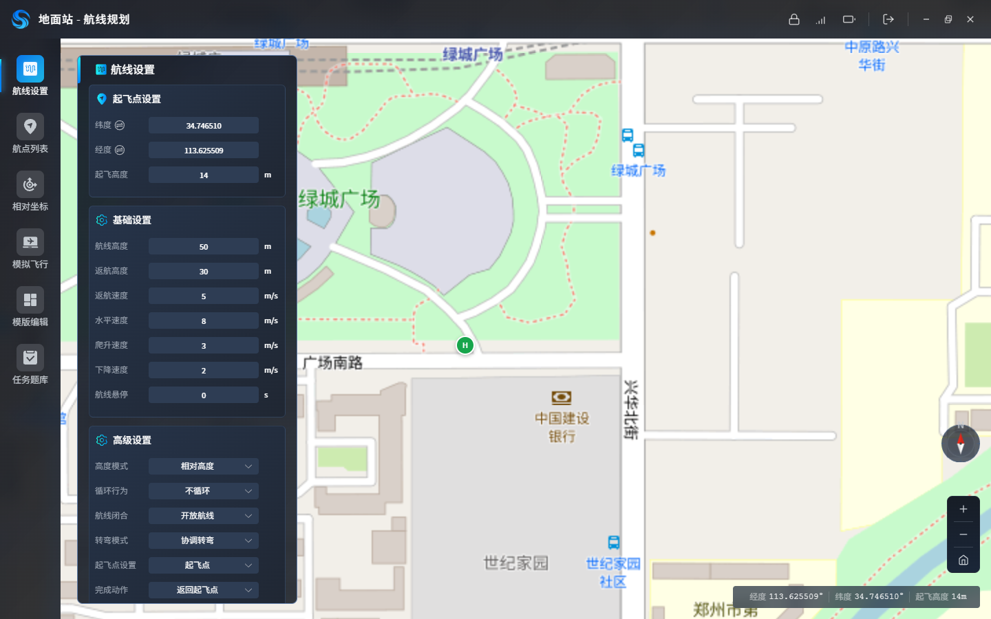 航线设置