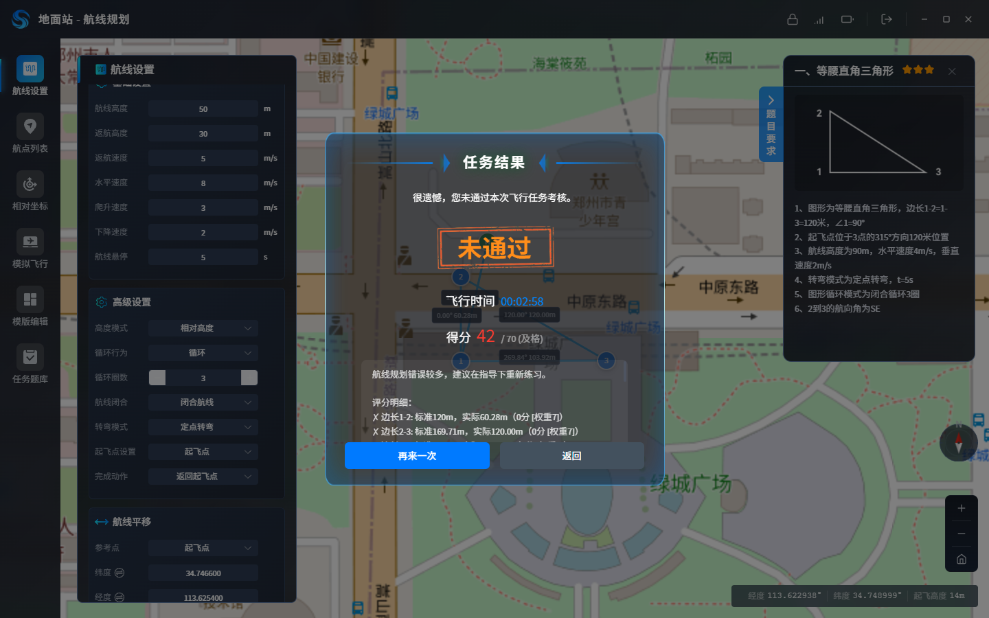 任务结果