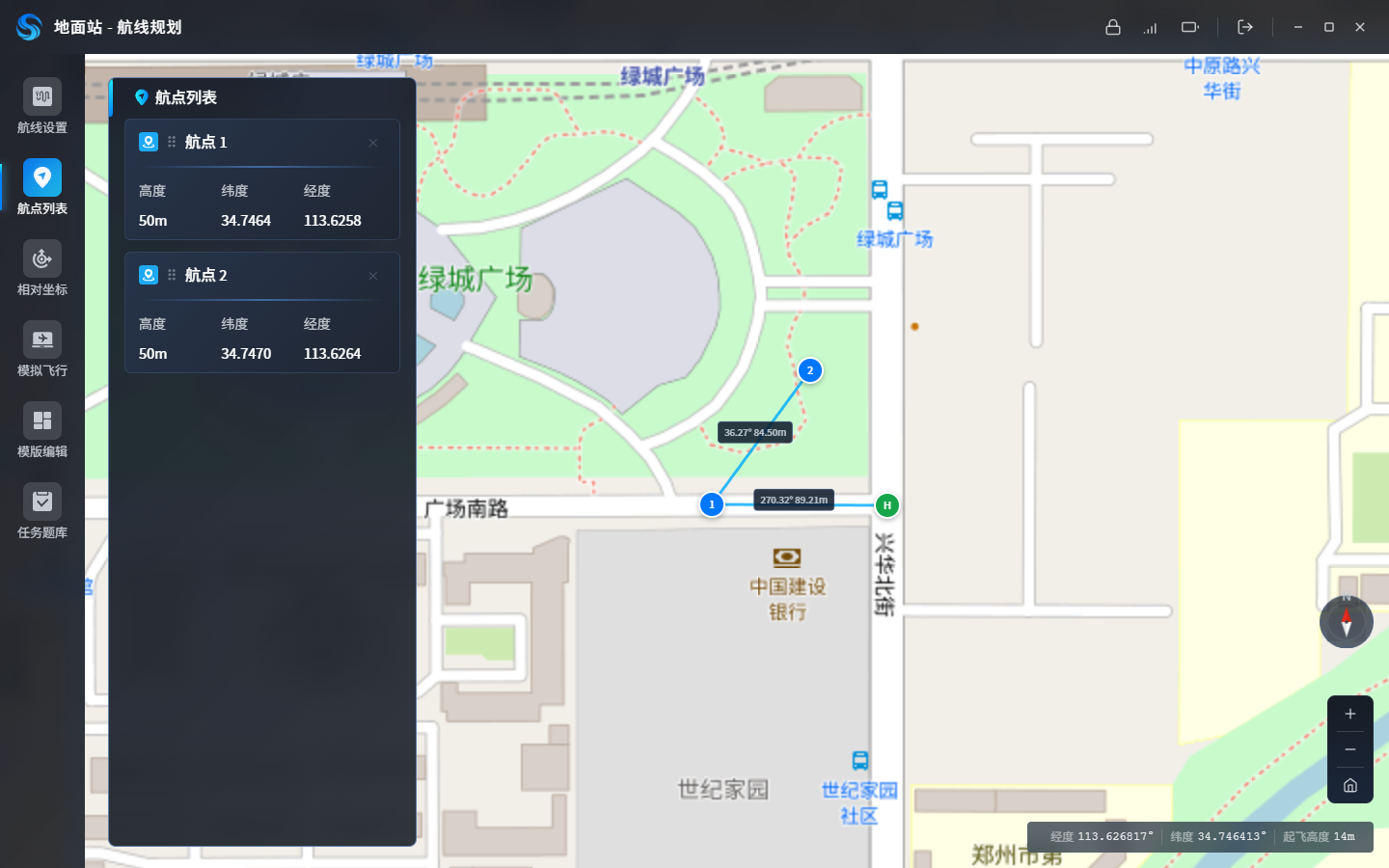 航点列表