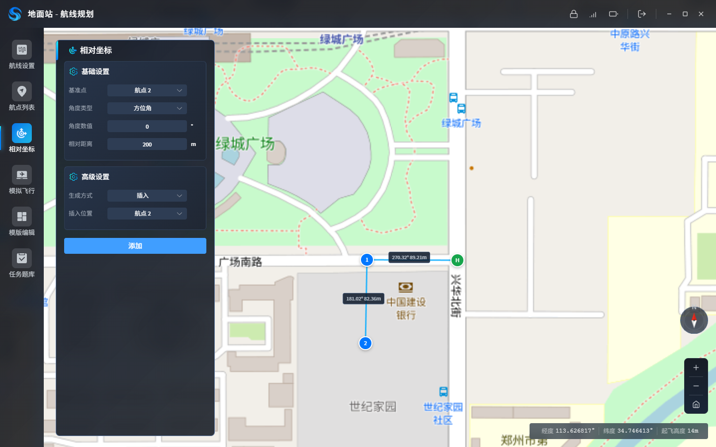 相对坐标