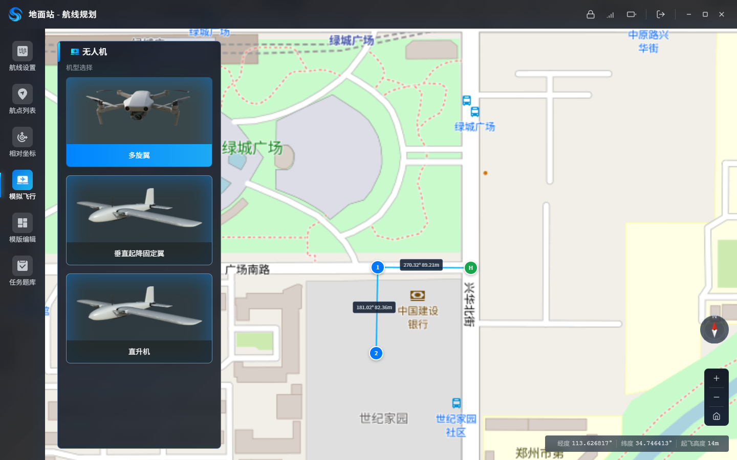 模拟飞行