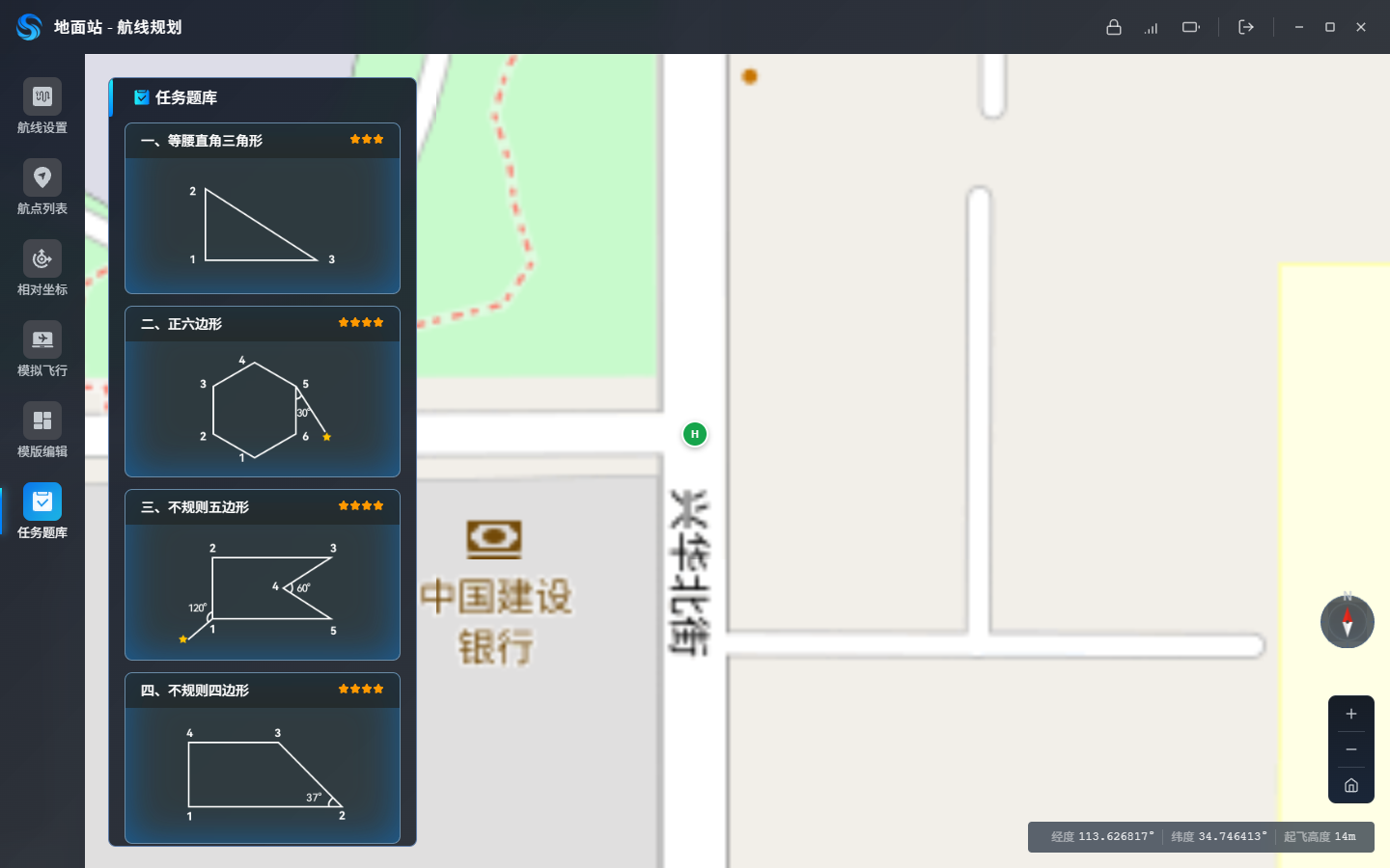 任务题库